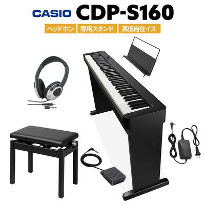 CASIO CDP-S160 BK ブラック 電子ピアノ 88鍵盤 ヘッドホン・専用スタンド・高低自在イスセット カシオ CDPS160