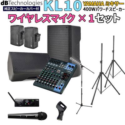 【開封済みアウトレット】 dBTechnologies KL10 高音質 イベント ライブPA向け パワードスピーカー YAMAHAミキサーMG10XU ワイヤレスマイクセット Bluetooth対応 