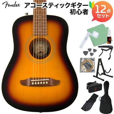 Fender Redondo Mini Sunburst アコースティックギター初心者12点セット ミニギター 小型 サンバースト フェンダー California カリフォルニア シリーズ