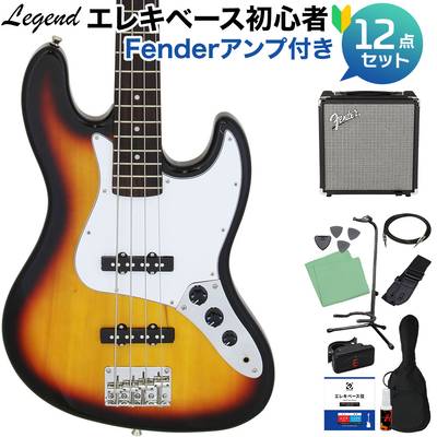 LEGEND LJB-Z 3 Tone Sunburst ベース 初心者12点セット 【Fenderアンプ付】 ジャズベースタイプ レジェンド 