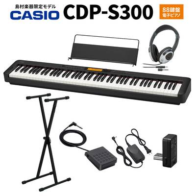 CASIO CDP-S300 電子ピアノ 88鍵盤 ヘッドホン・Xスタンドセット カシオ 【島村楽器限定】