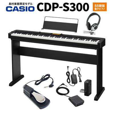 CASIO CDP-S300 電子ピアノ 88鍵盤 ヘッドホン・専用スタンド・ダンパーペダルセット カシオ 【島村楽器限定】