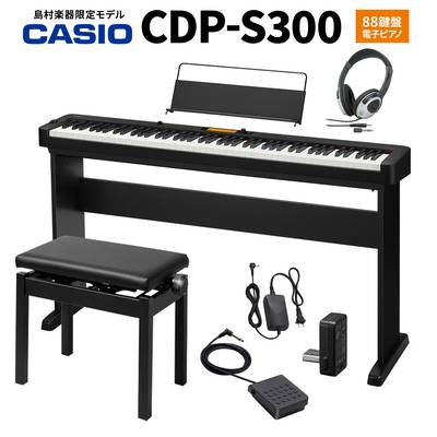 CASIO CDP-S300 電子ピアノ 88鍵盤 ヘッドホン・専用スタンド・高低自在イスセット カシオ 【島村楽器限定】