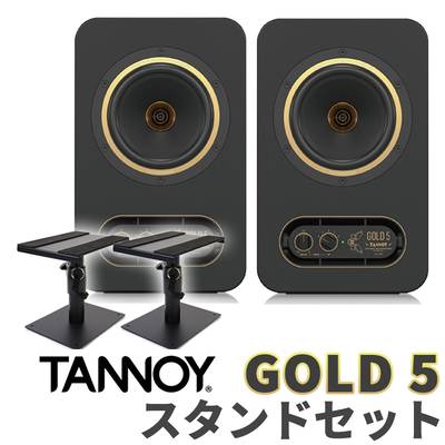 TANNOY GOLD 5 スピーカースタンドセット 5インチ スタジオモニタースピーカー タンノイ 