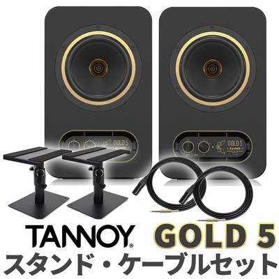 TANNOY GOLD 5 TRS-XLRケーブル スピーカースタンドセット 5インチ スタジオモニタースピーカー タンノイ 