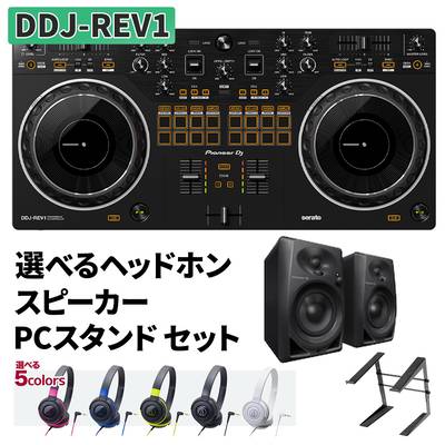 Pioneer DJ DDJ-REV1 選べるヘッドホン スピーカー DM-50 スタンドセット Serato DJ 対応 スクラッチスタイル 2ch DJコントローラー パイオニア 