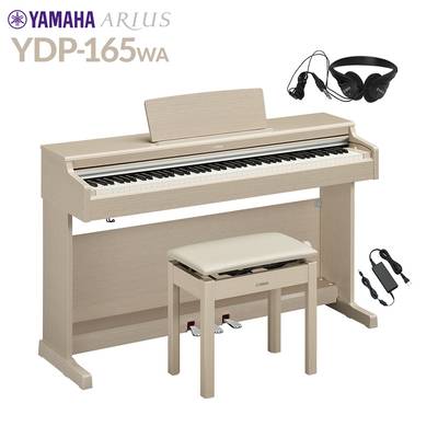 YAMAHA YDP-165WA ホワイトアッシュ 電子ピアノ アリウス 88鍵盤 ヤマハ YDP165 ARIUS【配送設置無料・代引不可】
