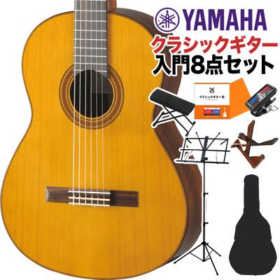 YAMAHA CG182C クラシックギター初心者8点セット 650mm 表板:米杉単板／横裏板:ローズウッド ヤマハ 
