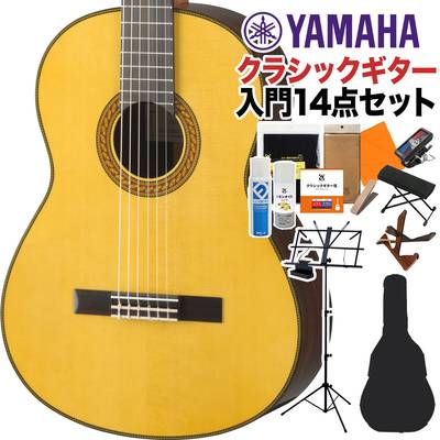 YAMAHA CG192S クラシックギター初心者14点セット 650mm 表板:選定松単板／横裏板:ローズウッド ヤマハ 