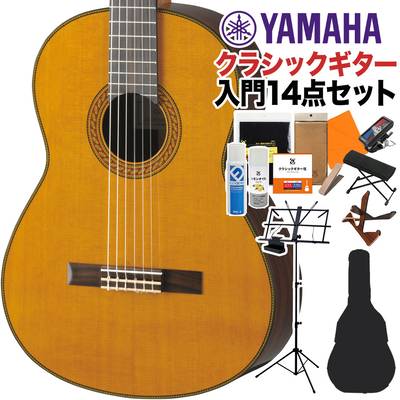 YAMAHA CG192C クラシックギター初心者14点セット 650mm 表板:選定米杉単板／横裏板:ローズウッド ヤマハ 