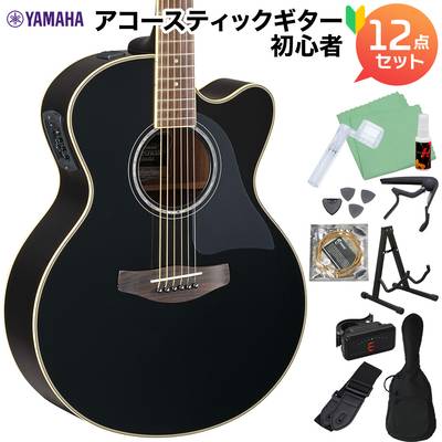 YAMAHA CPX700II BL アコースティックギター初心者12点セット ブラック エレアコギター ヤマハ 【WEBSHOP限定】