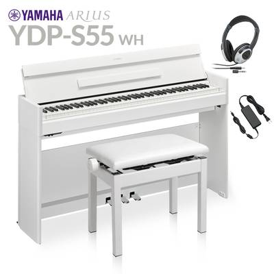 YAMAHA YDP-S55 WH ホワイト 高低自在イス・ヘッドホンセット 電子ピアノ アリウス 88鍵盤 ヤマハ YDPS55 ARIUS【配送設置無料・代引不可】