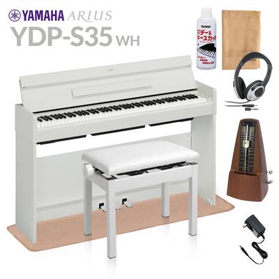 YAMAHA YDP-S35 WH ホワイト 高低自在イス・ヘッドホン・アクセサリーセット 電子ピアノ アリウス 88鍵盤 ヤマハ YDPS35 ARIUS【配送設置無料・代引不可】
