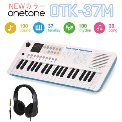 【別売ラッピング袋あり】 onetone OTK-37M WHBL ヘッドホンセット ワントーン 子供 キッズ キーボード 電子ピアノ 
