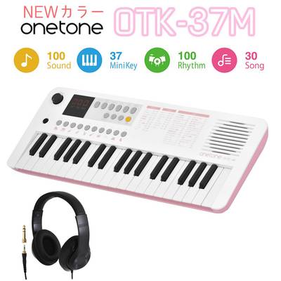 【別売ラッピング袋あり】 onetone OTK-37M WHPK ヘッドホンセット ワントーン 子供 キッズ キーボード 電子ピアノ 