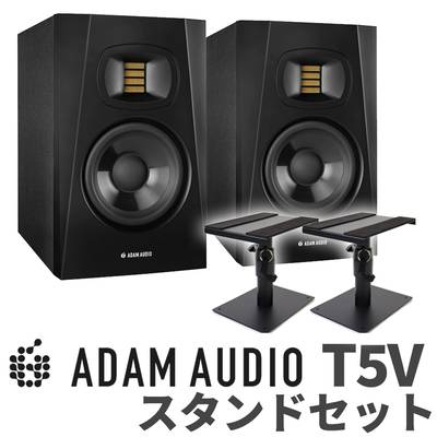 ADAM Audio T5V ペア スピーカースタンドセット 変換プラグ付き 5インチ アクディブモニタースピーカー DTMにオススメ！ アダムオーディオ 