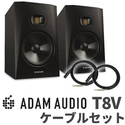 ADAM Audio T8V ペア TRS-XLRケーブルセット 変換プラグ付き 8インチ アクディブモニタースピーカー DTMにオススメ！ アダムオーディオ 