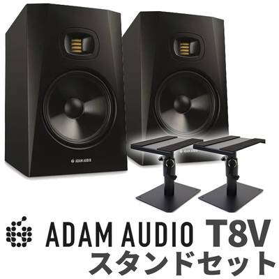 ADAM Audio T8V ペア スピーカースタンドセット 変換プラグ付き 8インチ アクディブモニタースピーカー DTMにオススメ！ アダムオーディオ 
