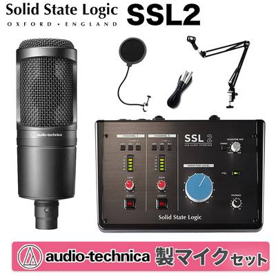 Solid State Logic SSL2 audio-technica AT2020 高音質配信 録音セット コンデンサーマイク ソリッドステートロジック 