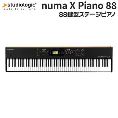 【数量限定 純正ソフトケースプレゼント】 Studiologic Numa X Piano 88 ステージピアノ 88鍵盤 スタジオロジック 