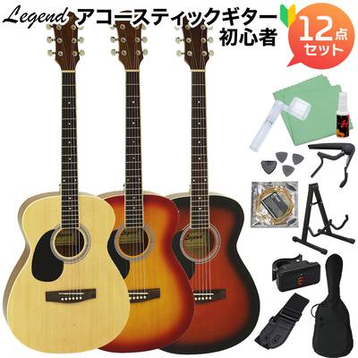 【3色から選べる！】 LEGEND FG-15 LH アコースティックギター初心者12点セット レフティ 左利き用 レジェンド FG-15-LH