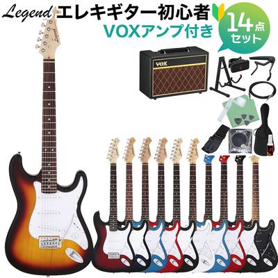 LEGEND LST-Z エレキギター 初心者14点セット【VOXアンプ付き】 ストラトタイプ レジェンド 