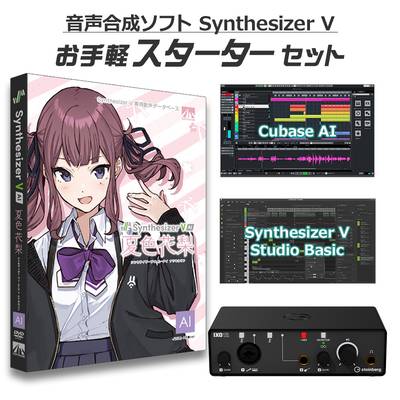 AH-Software 夏色花梨 お手軽スターターセット Synthesizer V AI ナツキカリン B6077 (D2R)