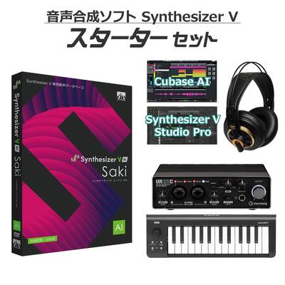 AH-Software Saki Synthesizer V AI 初心者スターターセット SAHS-40396