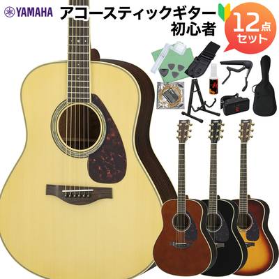 YAMAHA LL6 ARE アコースティックギター初心者12点セット エレアコ ドレッドノート ヤマハ 