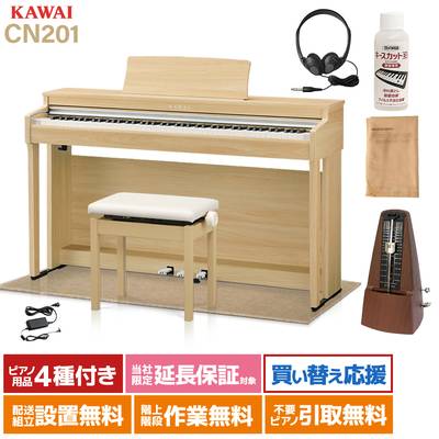 KAWAI CN201 LO 電子ピアノ 88鍵盤 ベージュ遮音カーペット(小)セット カワイ ライトオーク【配送設置無料】