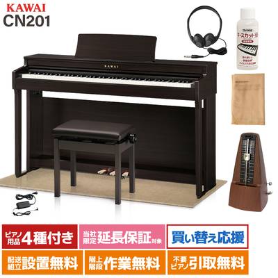 KAWAI CN201R 電子ピアノ 88鍵盤 ベージュ遮音カーペット(小)セット カワイ プレミアムローズウッド【配送設置無料】