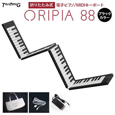 TAHORNG ORIPIA88 BK 折りたたみ式電子ピアノ 折りたたみ式電子ピアノ MIDIキーボード 88鍵盤 バッテリー内蔵 タホーン OP88 オリピア88
