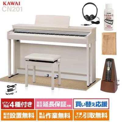 KAWAI CN201A 電子ピアノ 88鍵盤 ベージュ遮音カーペット(小)セット カワイ プレミアムホワイトメープル【配送設置無料】