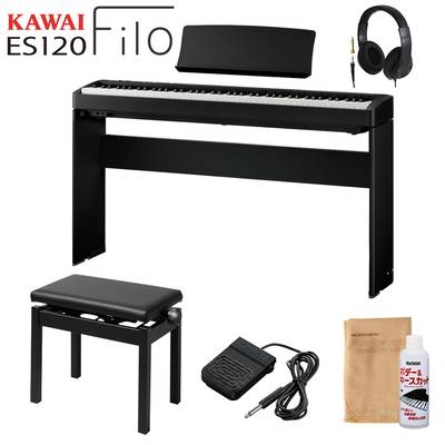KAWAI ES120B ブラック 電子ピアノ 88鍵盤 専用スタンド・高低自在イス・ヘッドホンセット カワイ Filo【WEBSHOP限定】