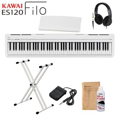KAWAI ES120W ホワイト 電子ピアノ 88鍵盤 X型スタンド・ヘッドホンセット カワイ Filo【WEBSHOP限定】