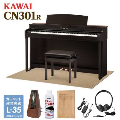 KAWAI CN301R 電子ピアノ 88鍵盤 ベージュ遮音カーペット(大)セット カワイ プレミアムローズウッド【配送設置無料・代引不可】