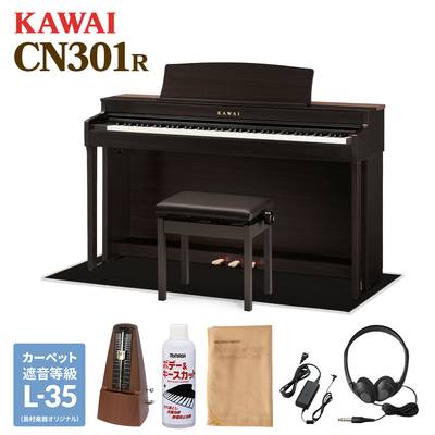 KAWAI CN301R 電子ピアノ 88鍵盤 ブラック遮音カーペット(小)セット カワイ プレミアムローズウッド【配送設置無料・代引不可】