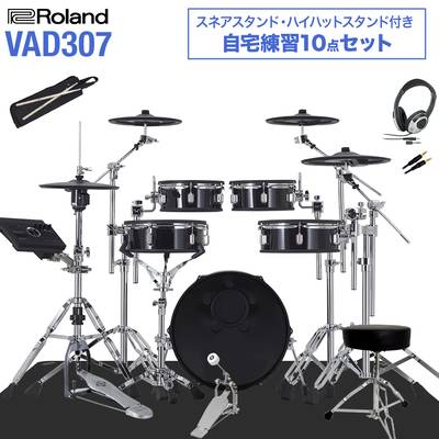 Roland VAD307 ハイハットスタンド付き10点セット 電子ドラム セット ローランド V-Drums Acoustic Design
