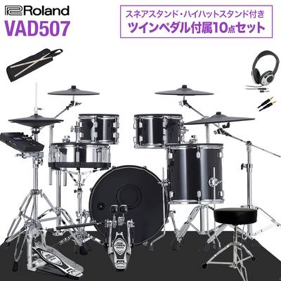 Roland VAD507 ハイハットスタンド付きTAMAツインペダル付属10点セット 電子ドラム セット ローランド V-Drums Acoustic Design
