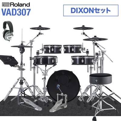Roland VAD307 島村楽器特製 DIXONセット 電子ドラム セット ローランド V-Drums Acoustic Design