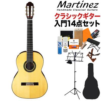 Martinez MR-630S クラシックギター初心者14点セット ショートスケール 630mm 松単板／ローズウッド マルティネス ケネスヒル監修