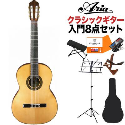 ARIA A-50S-63 クラシックギター初心者8点セット 630mm 松単板／ローズウッド アリア A50S63