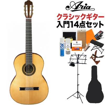 ARIA A-50S-63 クラシックギター初心者14点セット 630mm 松単板／ローズウッド アリア A50S63