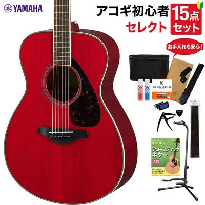 YAMAHA FS820 RR アコースティックギター 教本・お手入れ用品付きセレクト15点セット 初心者セット ヤマハ 
