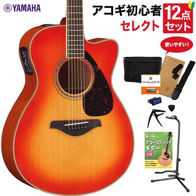 YAMAHA FSX825C AB アコースティックギター 教本付きセレクト12点セット 初心者セット エレアコ ヤマハ 
