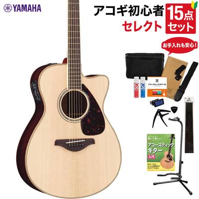 YAMAHA FSX875C NT アコースティックギター 教本・お手入れ用品付きセレクト15点セット 初心者セット エレアコ オール単板 ヤマハ 