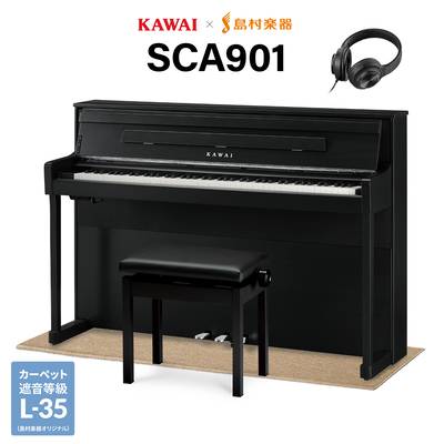 KAWAI SCA901MB モダンブラック 電子ピアノ 88鍵盤 木製鍵盤 ベージュ遮音カーペット(小)セット カワイ 【島村楽器限定】【配送設置無料・代引不可】