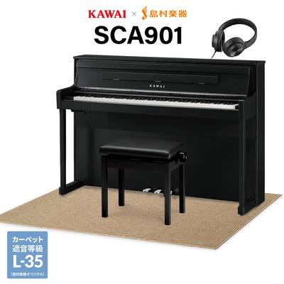 KAWAI SCA901MB モダンブラック 電子ピアノ 88鍵盤 木製鍵盤 ベージュ遮音カーペット(大)セット カワイ 【島村楽器限定】【配送設置無料・代引不可】