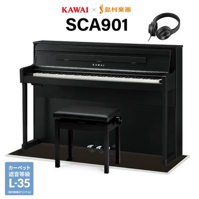 KAWAI SCA901MB モダンブラック 電子ピアノ 88鍵盤 木製鍵盤 ブラック遮音カーペット(小)セット カワイ 【島村楽器限定】【配送設置無料・代引不可】