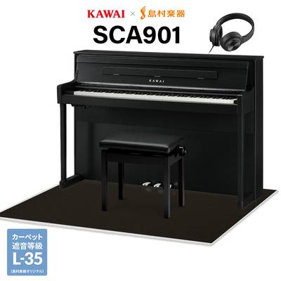 KAWAI SCA901MB モダンブラック 電子ピアノ 88鍵盤 木製鍵盤 ブラック遮音カーペット(大)セット カワイ 【島村楽器限定】【配送設置無料・代引不可】